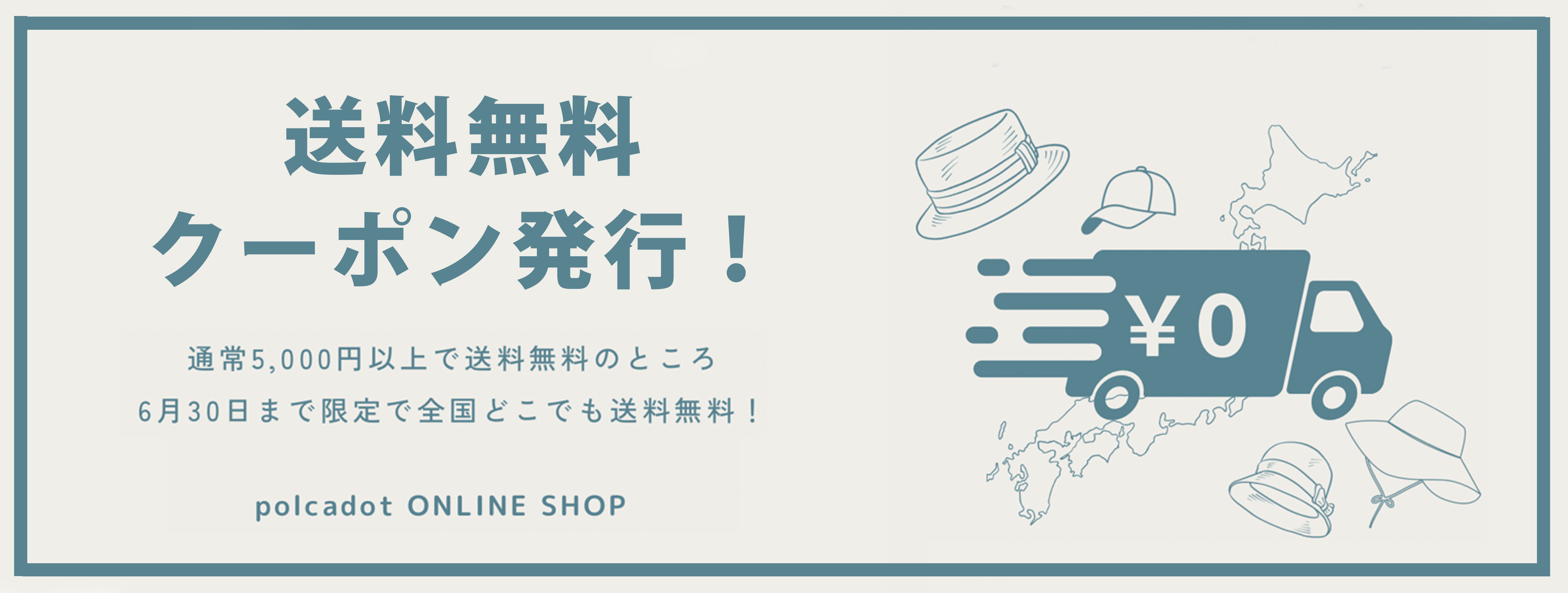 送料無料.jpg