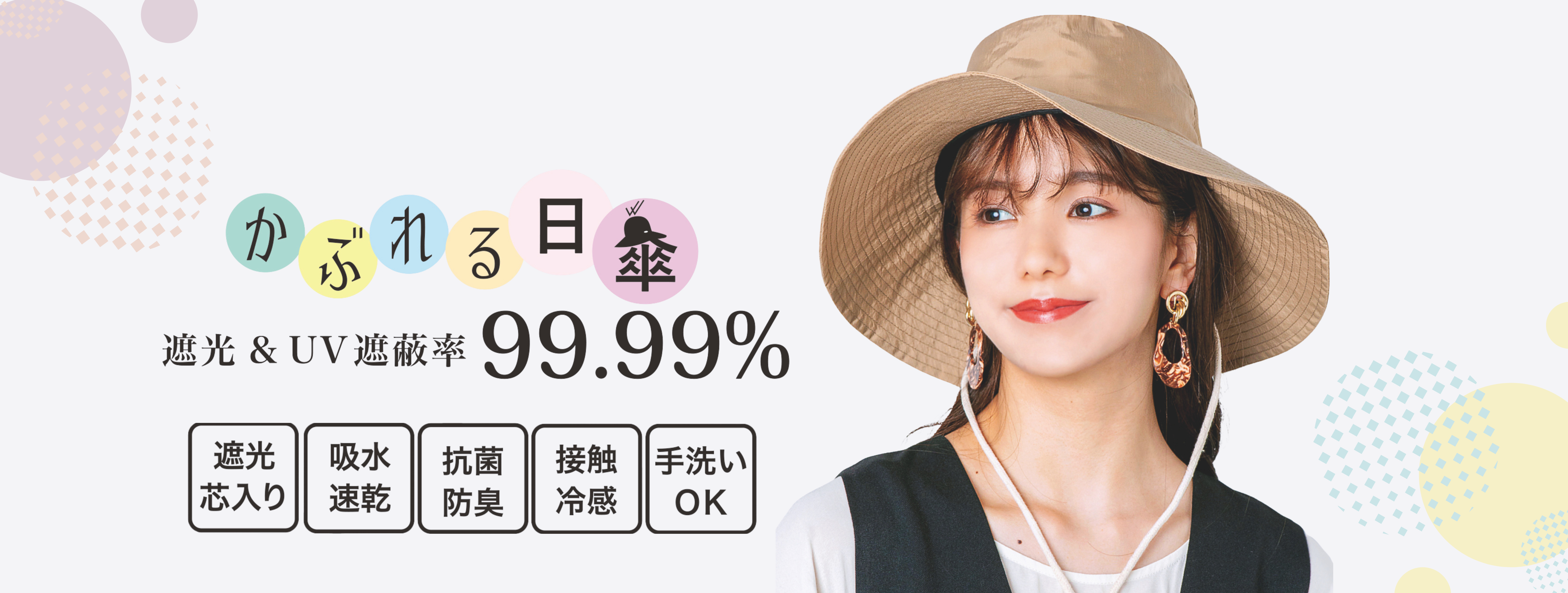 かぶれる日傘.png